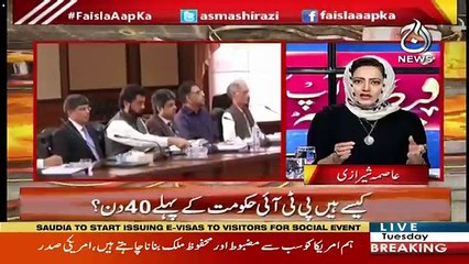 It Would Make Be A Big Challenge For This Government To ....-Asma Shirazi