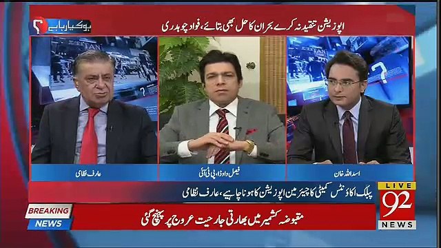 People Have Trust On Imran Khan That He Is Honest Person-Faisal Wada
