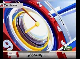 Such TV Bulletin 09pm 25 September 2018