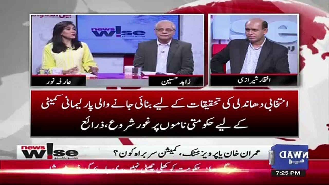 Raza Rabbani Ke To Ek Keera Unke Dimag Me Hai.. Arfa Noor