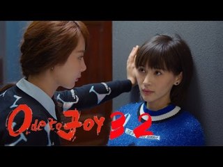 歡樂頌 | Ode To Joy 【無字幕版】第32集（劉濤、蔣欣、王凱、靳東等主演）