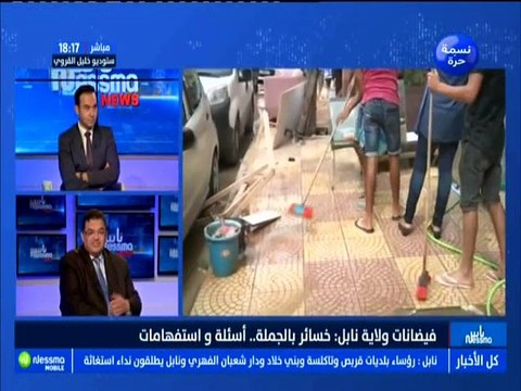 ناس نسمة نيوز : مع إحتدام الأزمة السياسية والإجتماعية .. أي شرعية لحكومة الشاهد مع الضيف لطفي زيتون -قناة نسمة