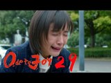 歡樂頌 | Ode To Joy 【無字幕版】第29集（劉濤、蔣欣、王凱、靳東等主演）