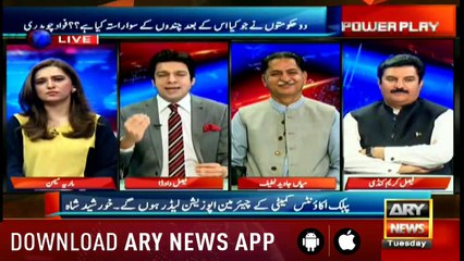 Power Play | Maria Memon | ARYNews | 25  September 2018