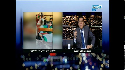 تفاصيل واقعة بكاء طفل داخل مدرسة لرغبته في النوم ربع ساعة