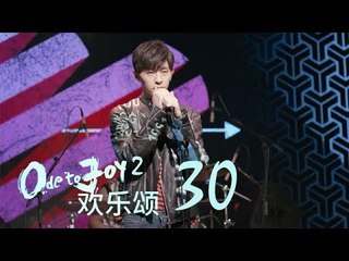 歡樂頌2 | Ode to Joy II 30【TV版】（劉濤、楊紫、蔣欣、王子文、喬欣等主演）