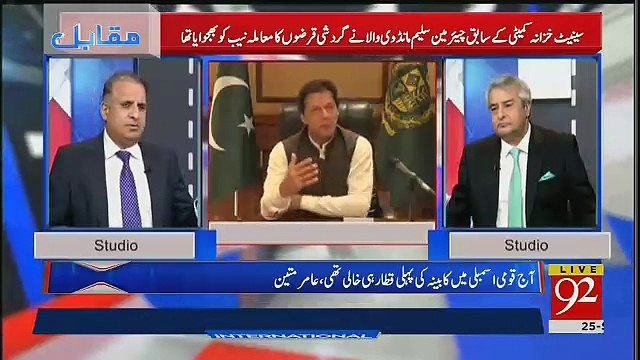 Khursheed Shah Ka Bhi Naya NAB Ka Case Khulgaya Hai -Amir Mateen