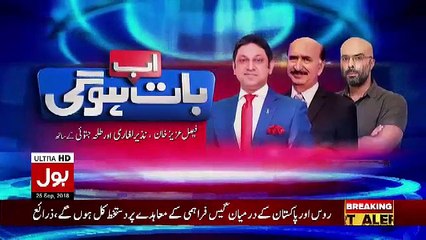 Ab Baat Hogi – 25th September 2018