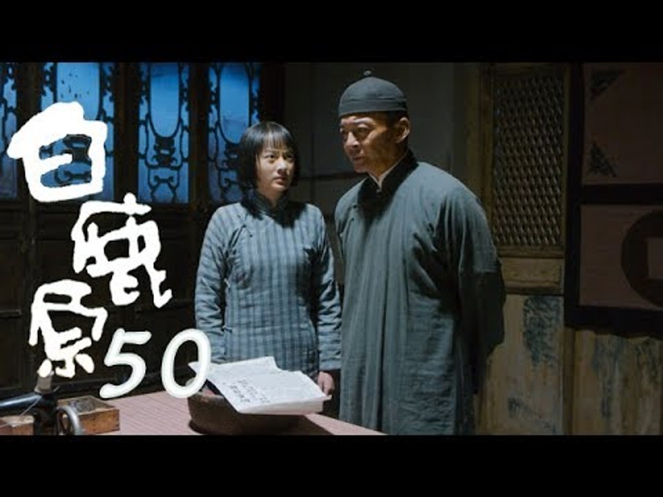 白鹿原 | White Deer 50【DVD版】（張嘉譯、秦海璐、何冰等主演）