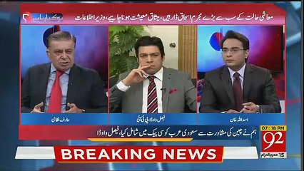 Faisal Wavda On Arif Alvi Protocol