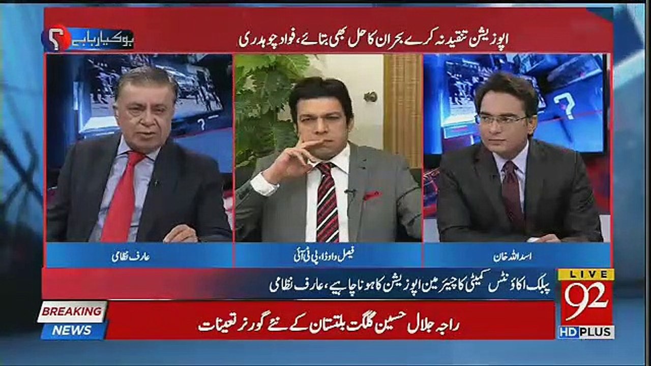 Faisal Wavda Responses On Arif Alvi's Protocol