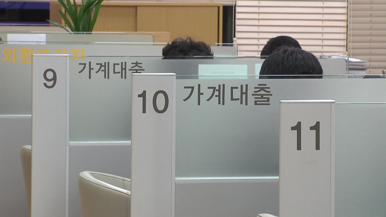 자녀교육 등 불가피한 2주택은 대출 가능 / YTN