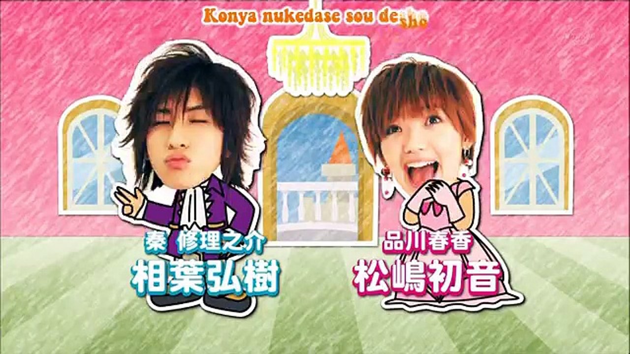 Tadashii Ouji no Tsukurikata 09 vostfr