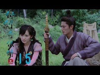 仙劍奇俠傳3 | Legend of Sword and Fairy Ⅲ 15（胡歌、霍建華、楊冪等主演）