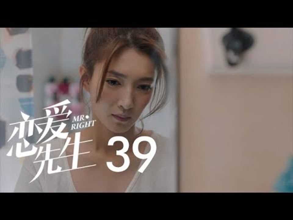 戀愛先生 | Mr Right 39【DVD版】（靳東、江疏影、李乃文、李宗翰等主演）