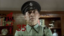 风筝 | Kite 35【TV版】（柳雲龍、羅海瓊、李小冉等主演）
