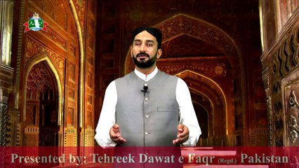 Kalam e Bahoo | Dard Mandaan Da khoon Jo Peenda | (86/201)