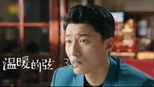 溫暖的弦 | Here to Heart 36【TV版】（張翰、張鈞甯、張嘉倪、經超等主演）