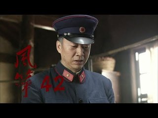 风筝 | Kite 42【TV版】（柳雲龍、羅海瓊、李小冉等主演）
