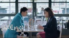 溫暖的弦 | Here to Heart 34【DVD版】（張翰、張鈞甯、張嘉倪、經超等主演）
