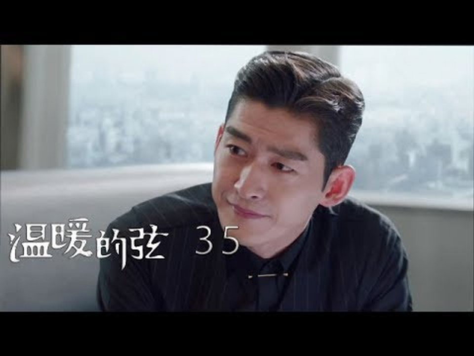 溫暖的弦 | Here to Heart 35【DVD版】（張翰、張鈞甯、張嘉倪、經超等主演）