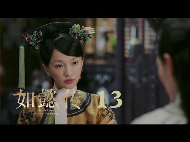 如懿傳13 Dailymotion Dcscho