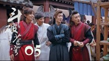 鬥破蒼穹 05 | Battle Through the Heaven 05【TV版】（吳磊、林允、李沁、陳楚河等主演）