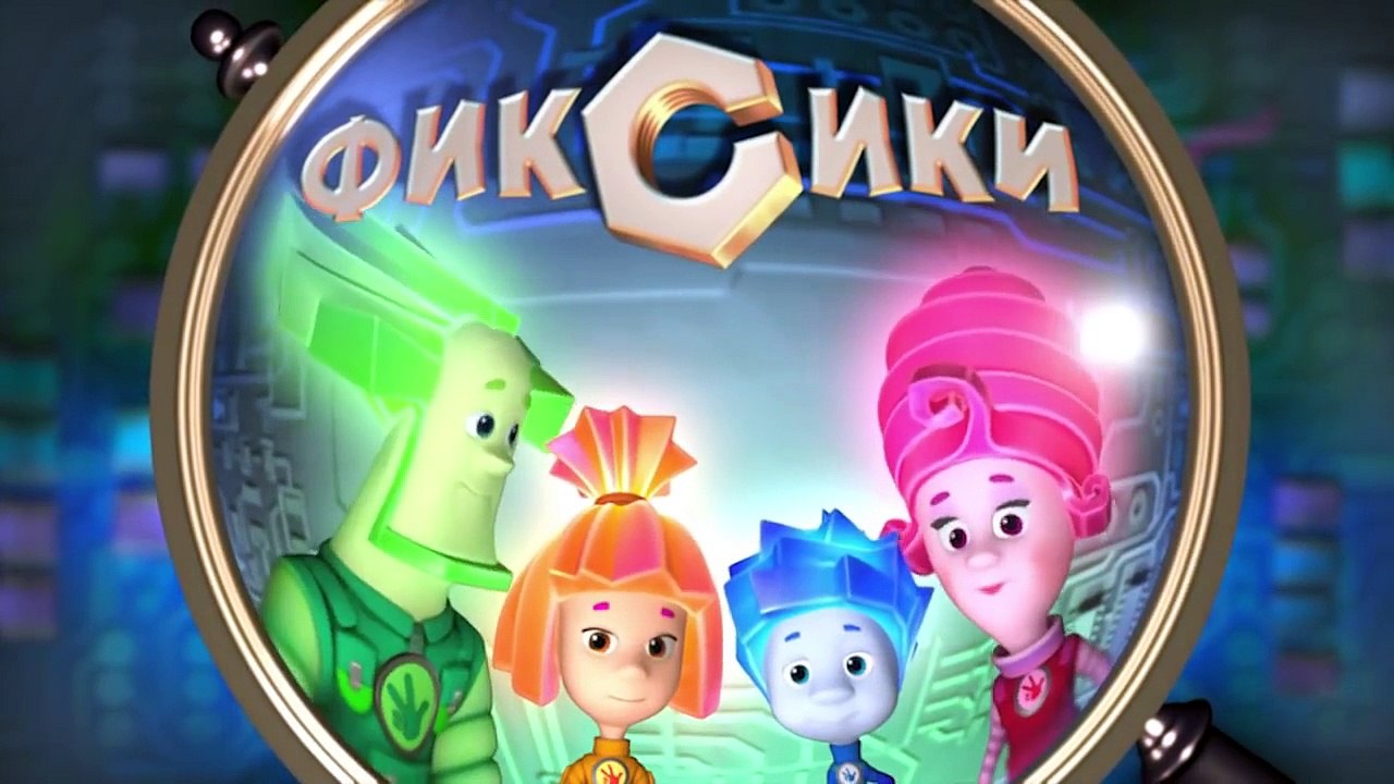 Мультик Фиксики - Все серии подряд - Сборник 22 ( 142 -146 серии )подряд Новый мультфильм 06.01.2017