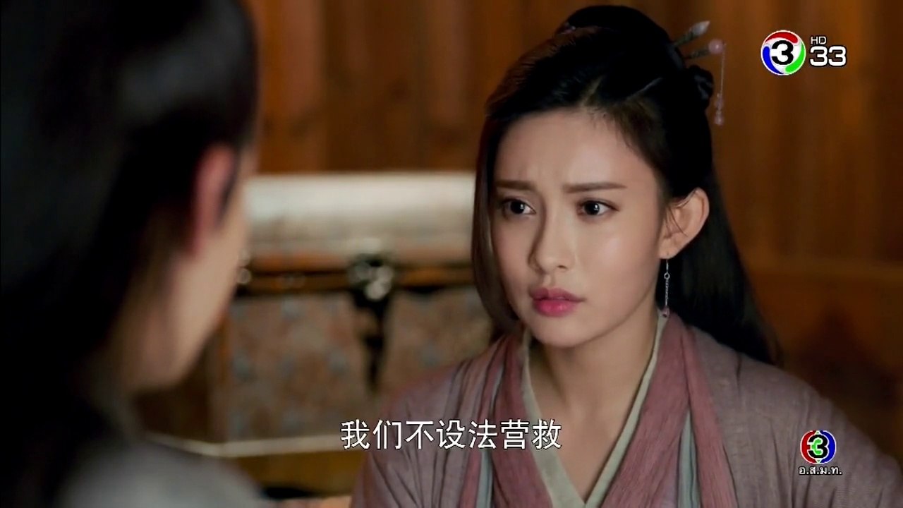 มังกรหยก ตอนที่ 35 (2018)