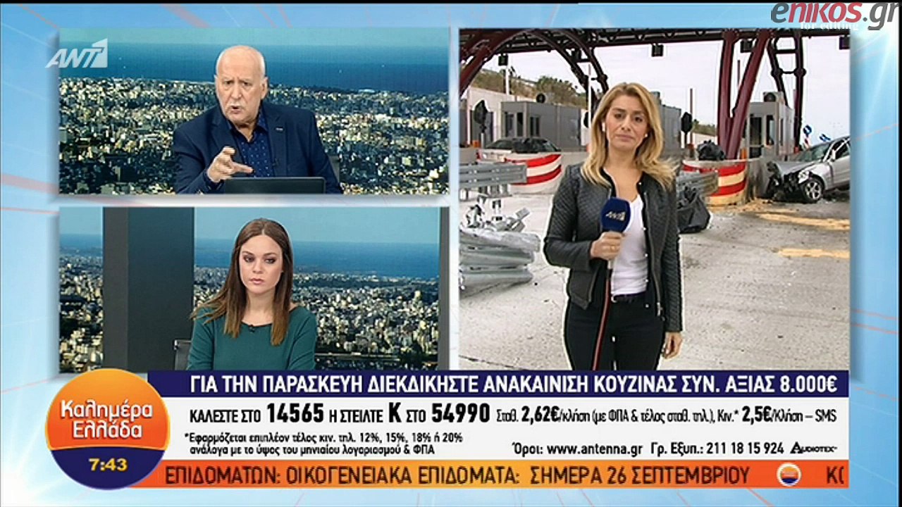 Αυτοκίνητο προσέκρουσε στα υπό κατασκευή διόδια στη Θεσσαλονίκη