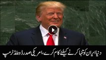 Trump at UN: Iran 'sowing chaos, death, destruction'