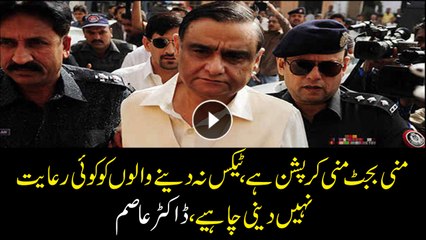 Mini budget is mini-corruption, no taxpayers should give any relief: Dr. Asim Hussain