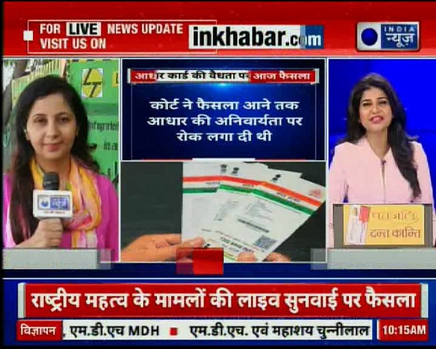 Aadhaar verdict Latest updates: Supreme Court upholds the constitutional validity of Aadhaar