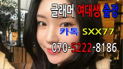 강릉출장마사지[Ø7Ø↔5222↔8186]『카톡↔SXX77』【선입금NO!】강릉출장안마 강릉출장안마 출장안마코스 강릉출장마사지-황제 강릉출장마사지=강릉콜걸