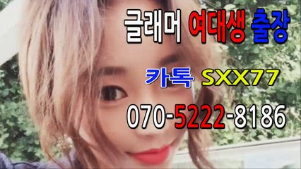 속초출장마사지[Ø7Ø↔5222↔8186]『카톡↔SXX77』【선입금NO!】속초출장안마 속초출장안마 출장안마코스 속초출장마사지-황제 속초출장마사지=속초콜걸