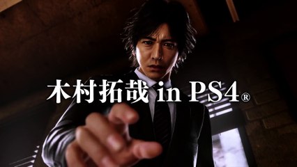 Judge Eyes - Pub Japon