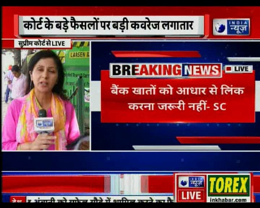 Aadhar Card Verdict in Supreme Court| SC/ST promotion verdict, remains to be unchanged