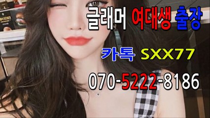 안산출장마사지[Ø7Ø↔5222↔8186]『카톡↔SXX77』【선입금NO!】안산출장안마 안산출장안마 출장안마코스 안산출장마사지-황제 안산출장마사지=안산콜걸