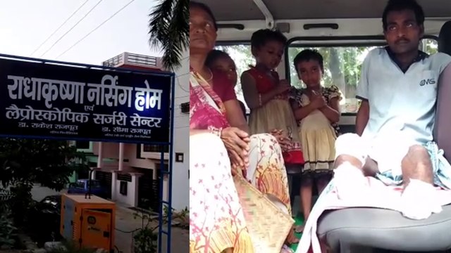 प्राइवेट अस्पताल की लापरवाही से फैला इन्फेक्शन, काटने पड़े पैर और नाजुक अंग