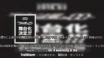 アニメ「機動戦士ガンダム00」舞台化決定！2019年2月上演