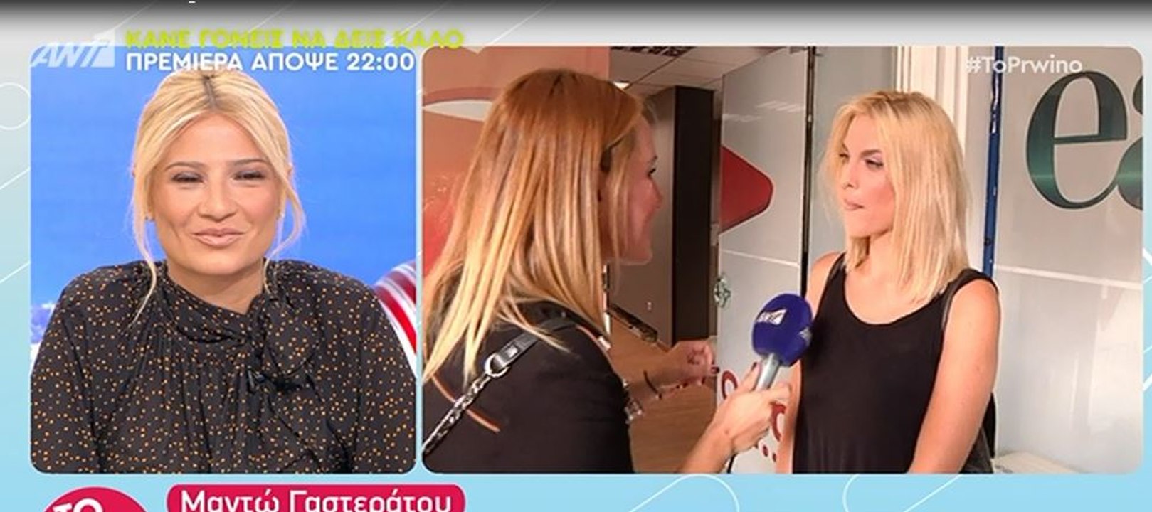 Η νέα δήλωση της Γαστεράτου για το τέλος της φιλίας της με τη Μελιτά – Τι είχε συμβεί στο Πρωινό;