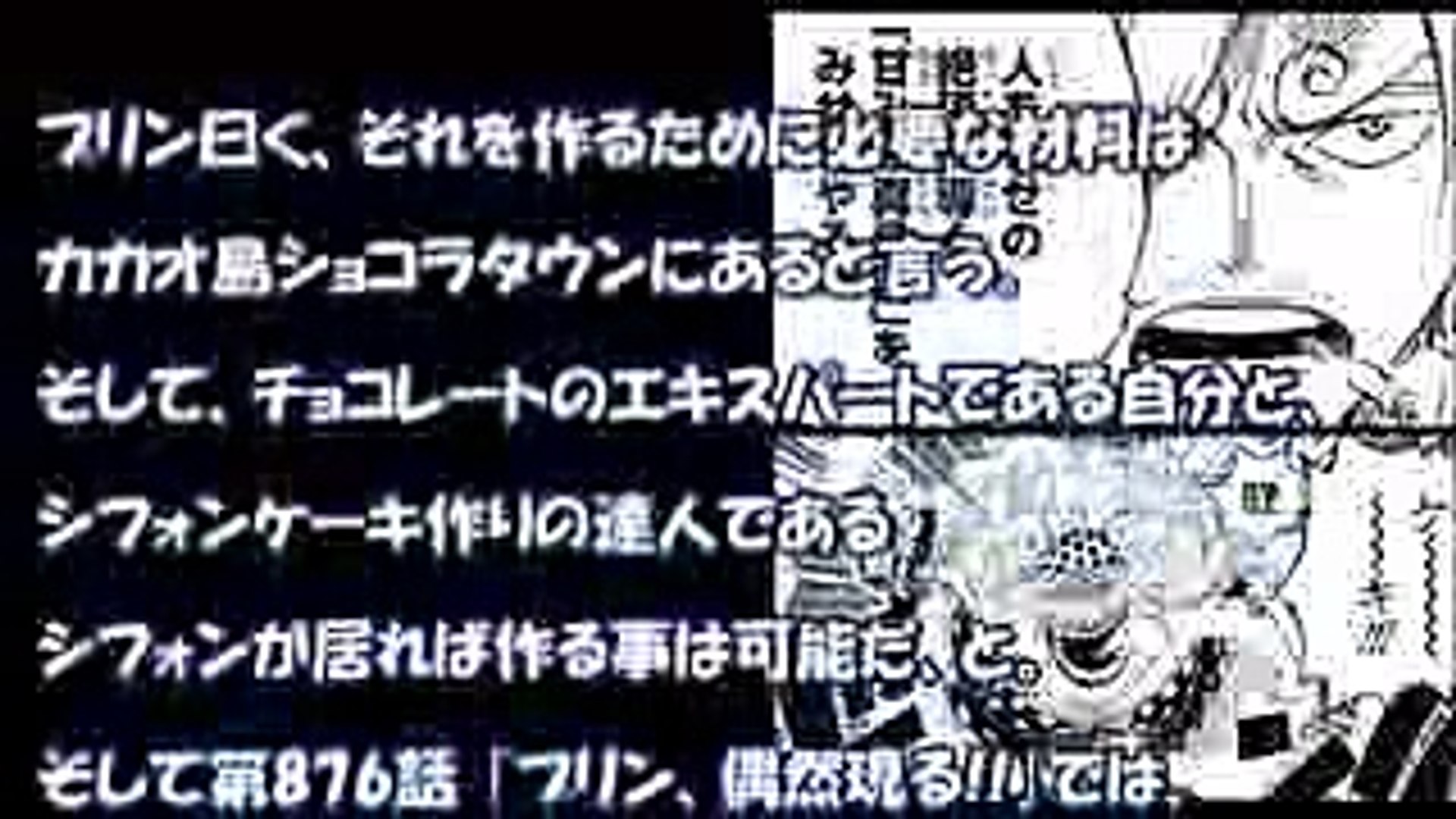 ワンピース Wci編 考察 ビッグマムから生還するシナリオ Video Dailymotion