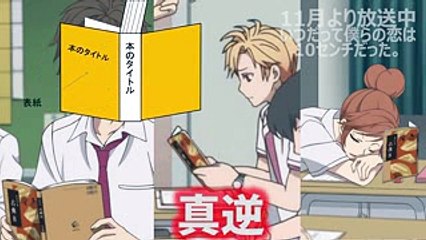 いつだって僕らの恋は10センチだった。 何かおかしい古典の教科書 HoneyWorks