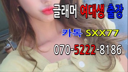곡성출장마사지 [Ø7Ø⇔5222⇔8186]『카톡⇔sxx77』【 20대에이스】곡성출장안마 곡성출장안마 출장안마코스 곡성출장안마 곡성출장마사지-후불제 곡성출장마사지- 곡성콜걸.