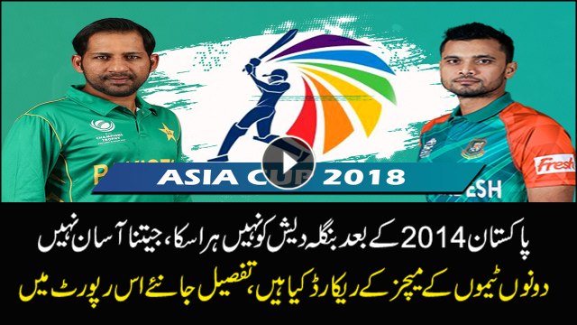 ODI matches record between Pakistan and Bangladesh