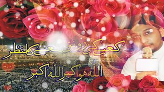 Kabay Ki Ronaq Kabay Ka Manzar Allah Ho Akbar|| By Hafiz Asif Raza Qadri