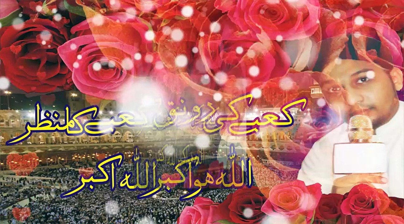 Kabay Ki Ronaq Kabay Ka Manzar Allah Ho Akbar|| By Hafiz Asif Raza Qadri
