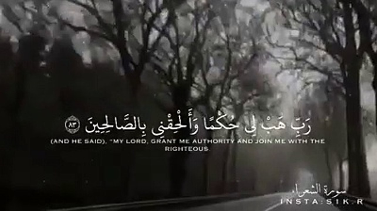 أدريس أبكر سورة الشعراء edries abker  surit alshoraa