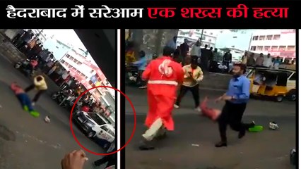 Hyderabad  News II Murder On Busy Hyderabad Road