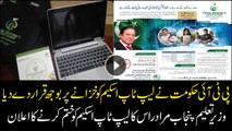 The PTI government decided to end the PM laptop scheme